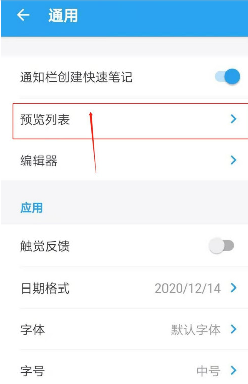 可乐记去哪设置创建笔记提供选项菜单 可乐记设置创建笔记提供选项菜单的方法