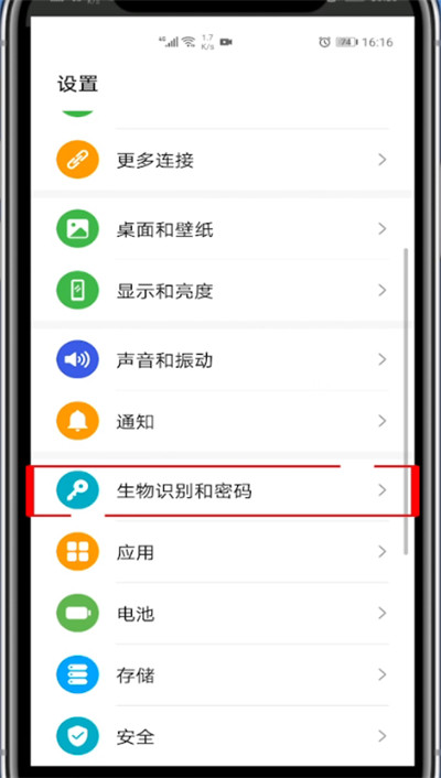 华为怎么设置指纹解锁特效?华为中设置指纹解锁特效教程