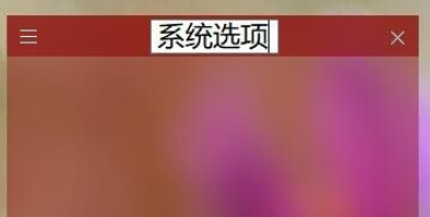 fences怎样创建新分区?fences创建新的分区教程