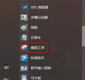 win10系统怎么截图?win10系统截图的方法(3)