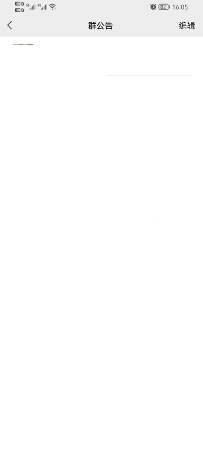 微信群待办怎么查看?微信群待办查看方法