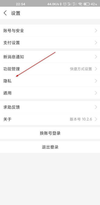 支付宝生日提醒怎么关闭？支付宝生日提醒关闭步骤