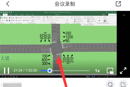 腾讯会议如何看会议回放?腾讯会议看会议回放的操作方法