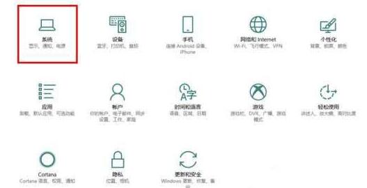 WIN10自定义缩放屏幕比例的操作方法