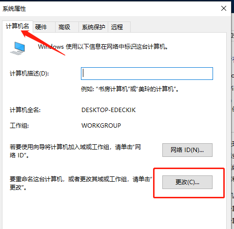 win10怎么脱离组织管理(3)