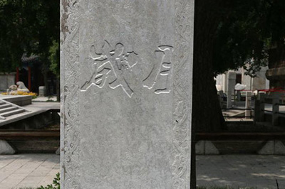 PS制作雕刻效果的操作流程