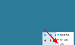 ToDesk远程控制怎么解除?ToDesk解除远程控制的方法