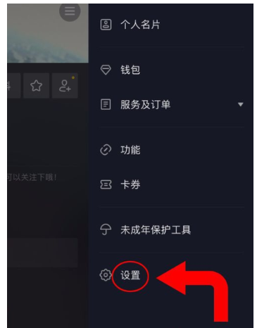 抖音获取直播PK权限的详细操作