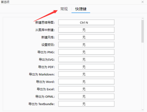 XMind如何设置语言?XMind设置语言的方法