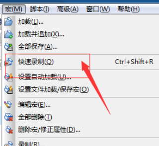 UltraEdit中快速录制宏全部保存的详细操作教程