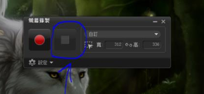 会声会影X9录制屏幕的具体操作步骤