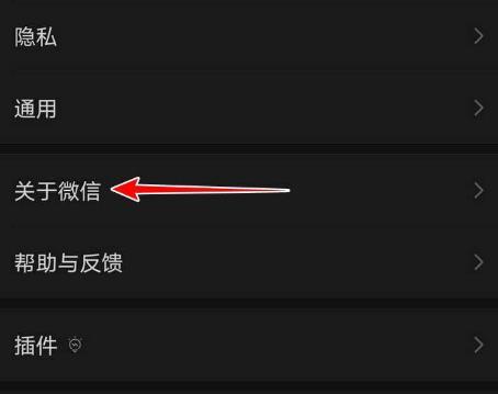 如何关闭微信里的个性化推荐广告 微信关闭个性化推荐广告的方法