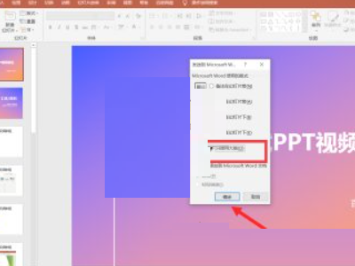 101教育ppt怎么转为普通课件?101教育ppt转为普通课件方法