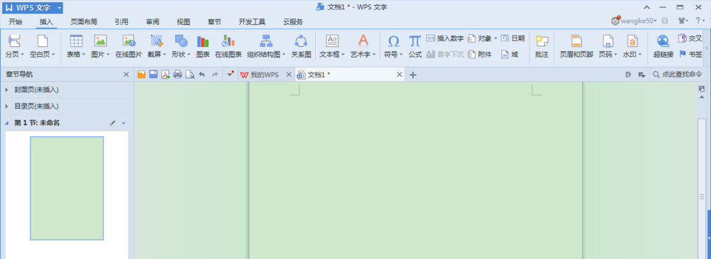 wps2007文章内插入数字编号的操作教程