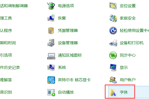 仿宋gb2312字体怎么改为仿宋?仿宋gb2312字体改为仿宋的方法