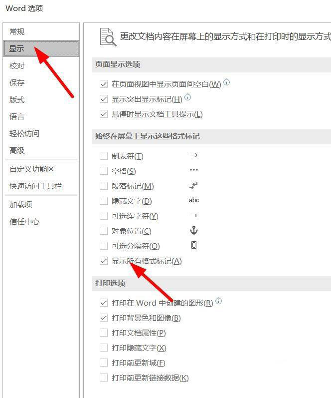 word文件最后一页如何设置半张A4纸显示?word文件最后一页设置半张A4纸显示教程