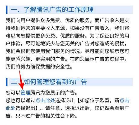 如何关闭微信里的个性化推荐广告 微信关闭个性化推荐广告的方法