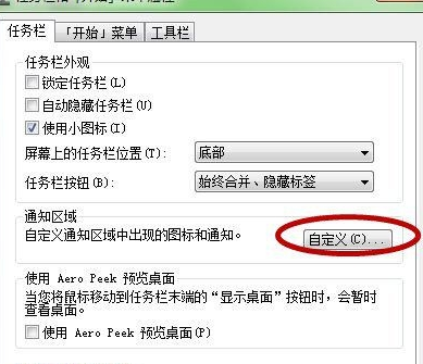 Win7任务栏无法显示打开程序图标怎么回事 Win7电脑任务栏无法显示打开程序的图标的解决方法