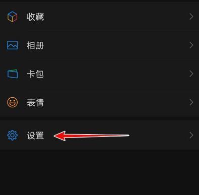 如何关闭微信里的个性化推荐广告 微信关闭个性化推荐广告的方法