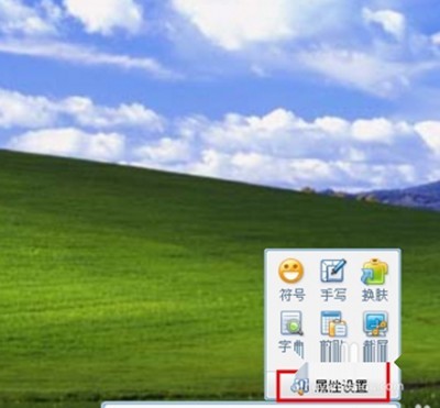 qq拼音输入法自定义图片的操作步骤