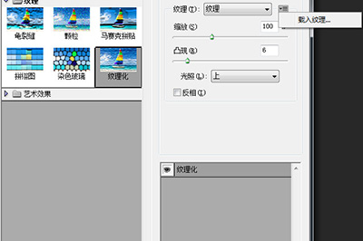 PS制作雕刻效果的操作流程