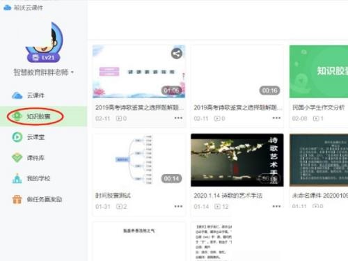 希沃白板录制胶囊文件在哪里？希沃白板录制胶囊文件查看方法