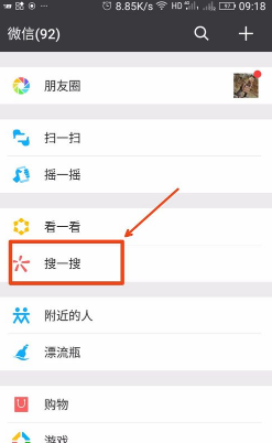 微信电子驾照进行开通的操作教程