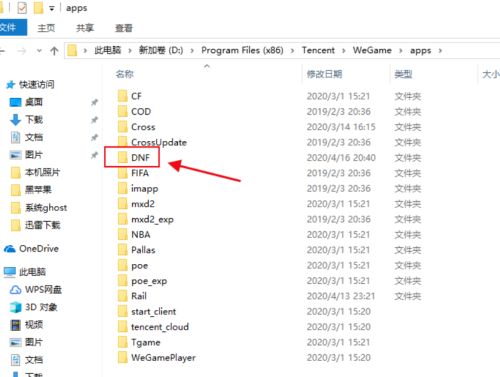 WeGame自动截图在哪里？WeGame自动截图查看方法
