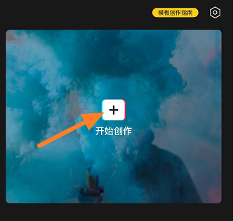 剪映怎么做叠叠乐?剪映做叠叠乐的方法