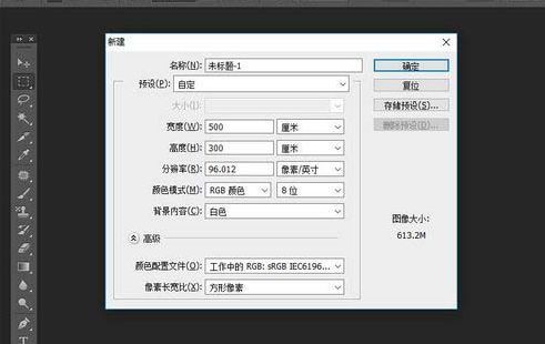 photoshop cs6中保存超过2g超大源文件的具体操作