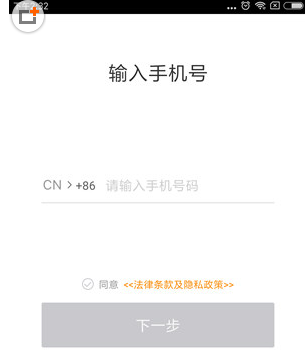 滴滴外卖进行快速注册的详细方法