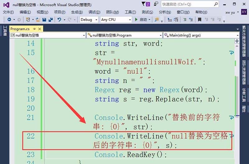 vs2015中文旗舰版中字符串null值转化为null的详细操作步骤