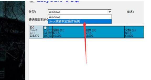 easyuefi怎么设置启动项?easyuefi设置启动项的方法步骤