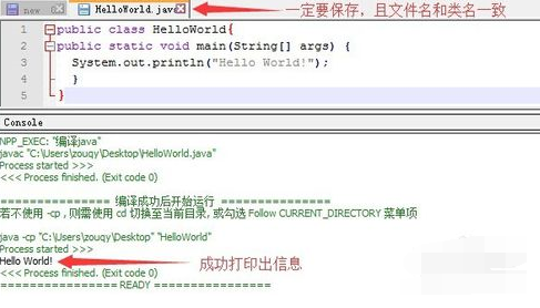 Notepad++直接编译运行java代码的具体步骤