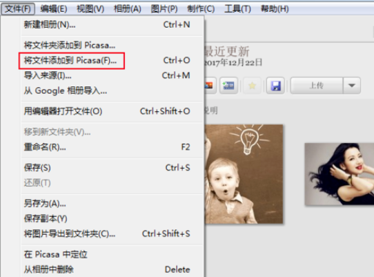 Google Picasa将照片背景变模糊的相关操作教程