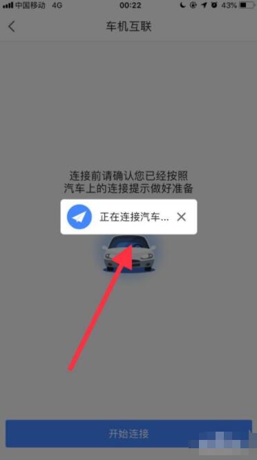 高德地图手机车载互联 高德地图手机和车载导航如何同步