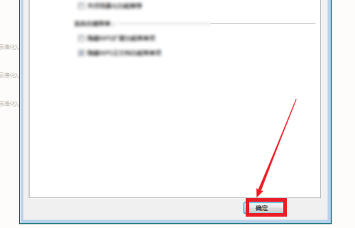 WPS怎么关闭webview硬件加速?WPS关闭webview硬件加速教程