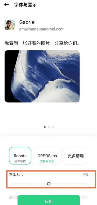 oppoa93去哪修改字体大小 更改oppoa93字体方法