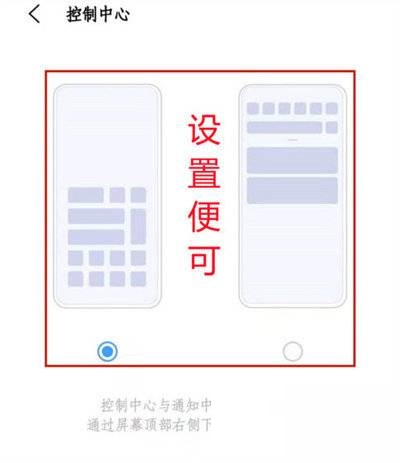 iQOO9Pro如何设置控制栏样式?iQOO9Pro控制栏样式设置方法