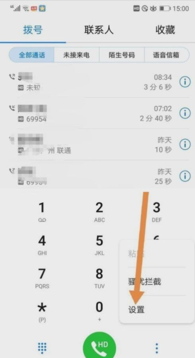 vivoy91中设置快捷拨号的具体步骤