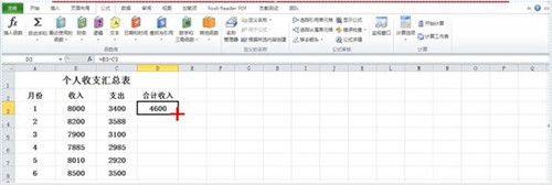 Excel公式失效的处理教程