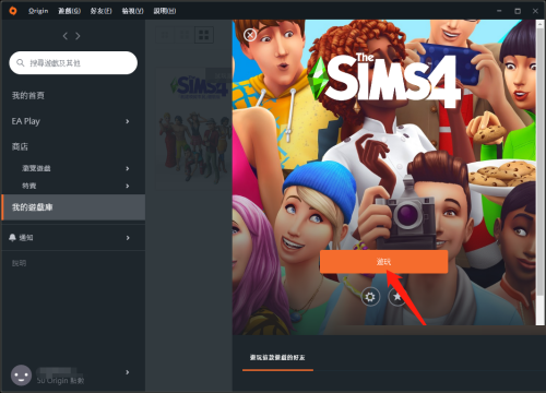 origin游戏显示没有安装游戏怎么办?origin游戏显示没有安装游戏解决方法