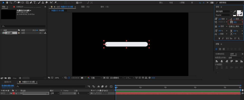 AE制作一个开场动画的方法
