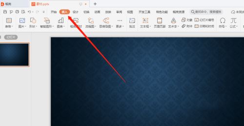 PPT幻灯片中如何设置表格样式?PPT幻灯片中设置表格样式的操作教程