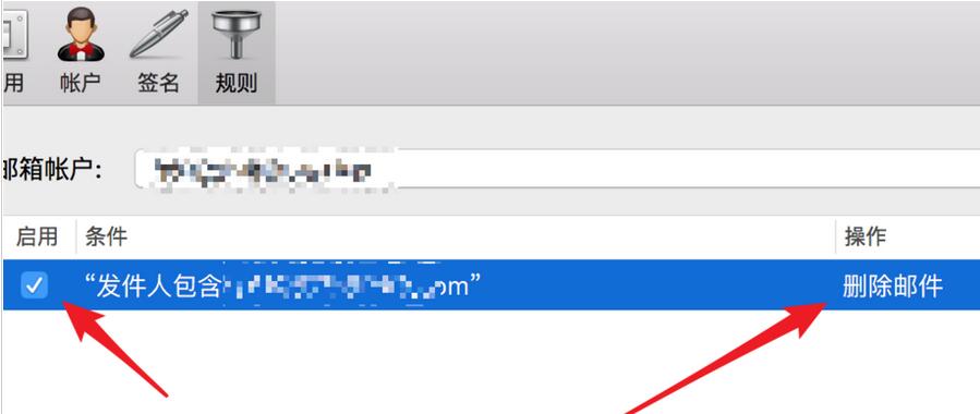 foxmail屏蔽某人邮件的操作教程