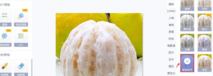 美图秀秀智能绘色滤镜怎么用 美图秀秀智能绘色滤镜设置教程