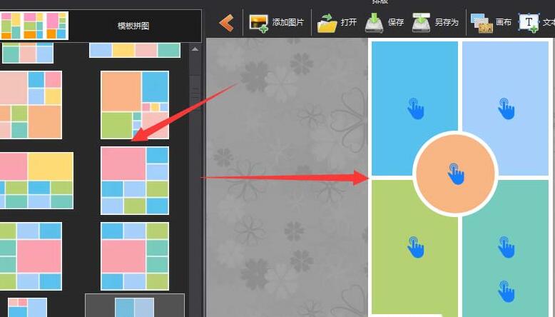图片工厂在拼图中添加修饰物的操作教程