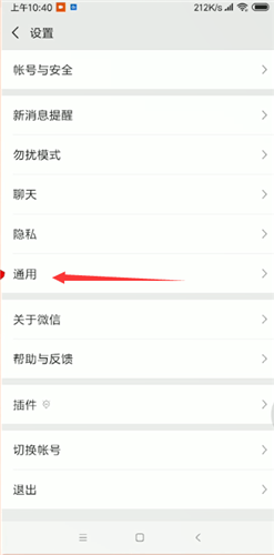 微信视频动态进行保存的操作步骤