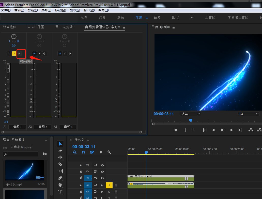 如何在PR中如何给独奏轨道添加关键帧?PR中给独奏轨道添加关键帧操作步骤
