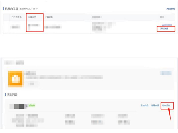 拼多多商家版第二件打折怎么取消?拼多多商家版第二件打折取消方法